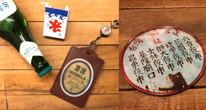 自做自售創意供賣局(左)啤酒Yoyo證件套，推薦價480元。(右)台灣客運圓形磁鐵杯墊，推薦價120元。