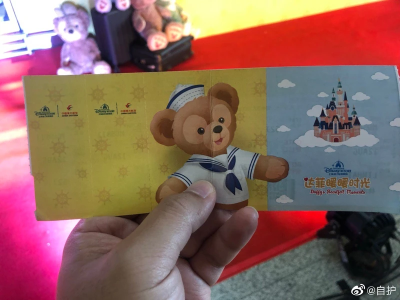 「達菲登機證」一定要好好保存~