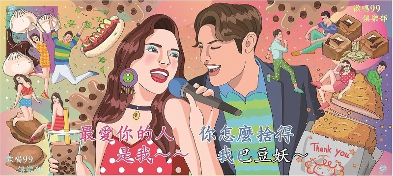 誠品生活週年慶|「歡唱99俱樂部」歡唱舞台打卡點。 誠品生活週年慶|「歡唱99俱樂部」歡唱舞台打卡點。