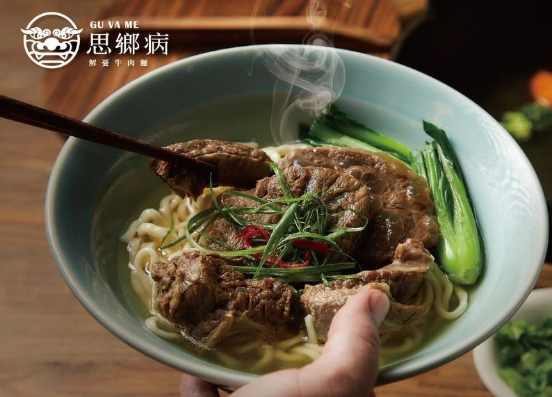 Photo/思鄕病 解憂牛肉麵
