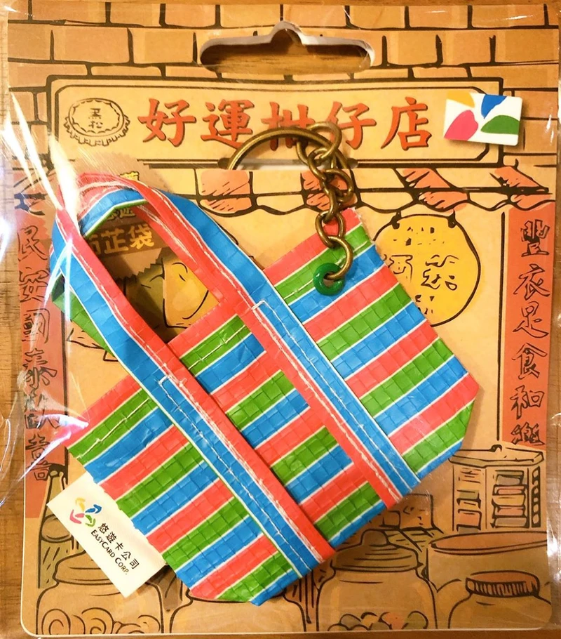 茄芷袋悠遊卡-Photo/IG@taipei_sanbuf 茄芷袋悠遊卡-Photo/IG@taipei_sanbuf