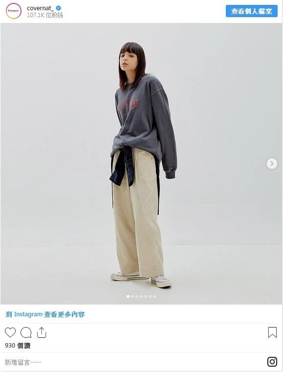 截圖來源：Instagram @covernat_