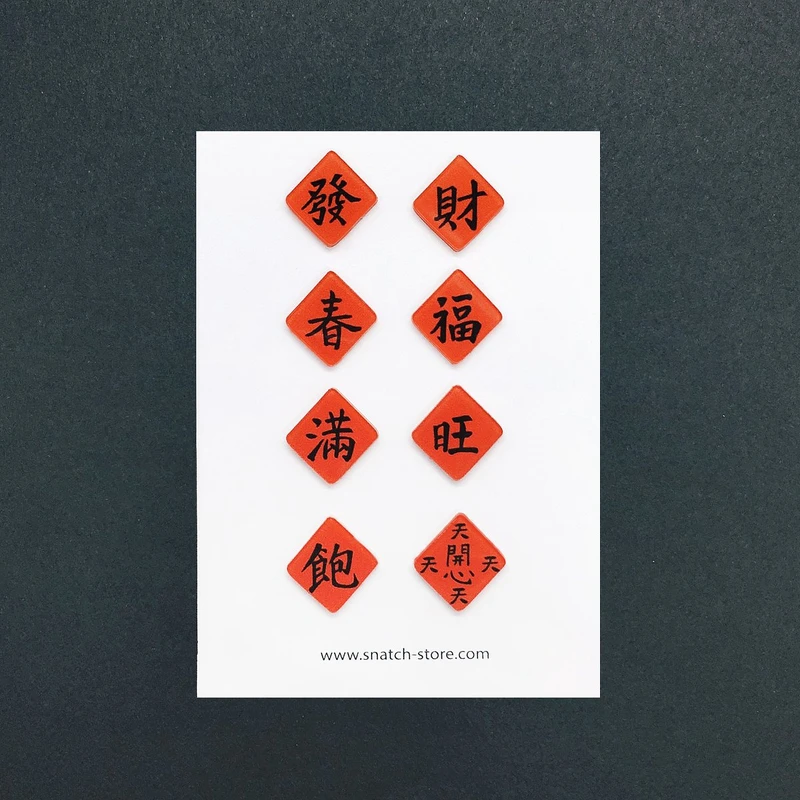 別忘了在耳垂上貼春聯喔! 別忘了在耳垂上貼春聯喔!