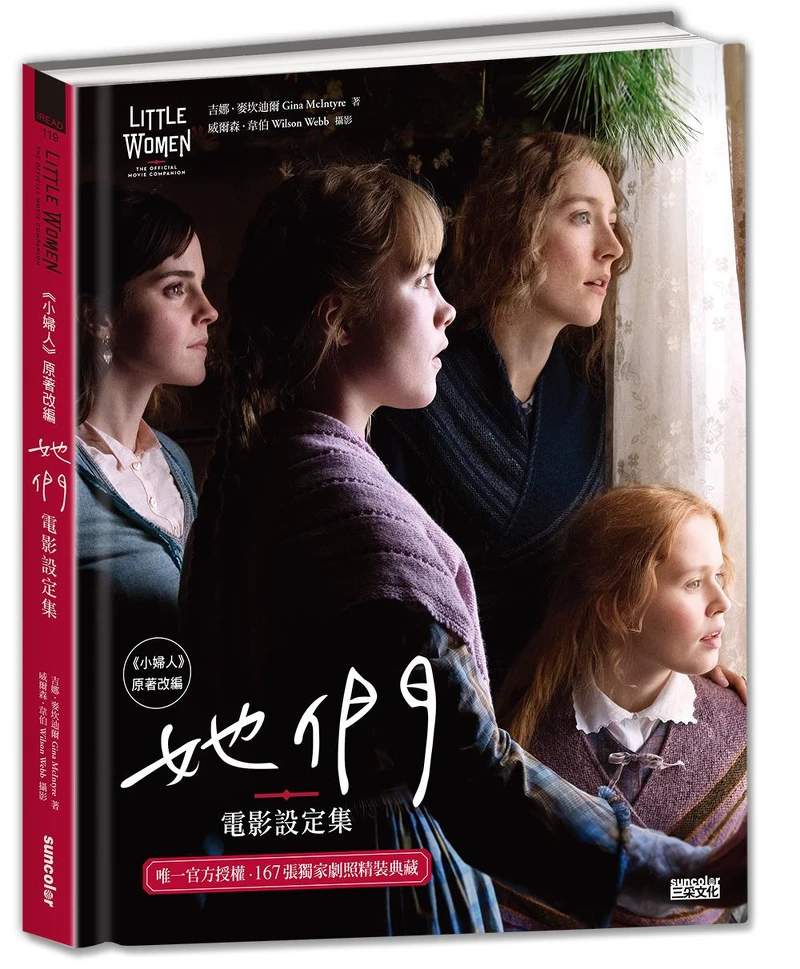 電影設定集 電影設定集