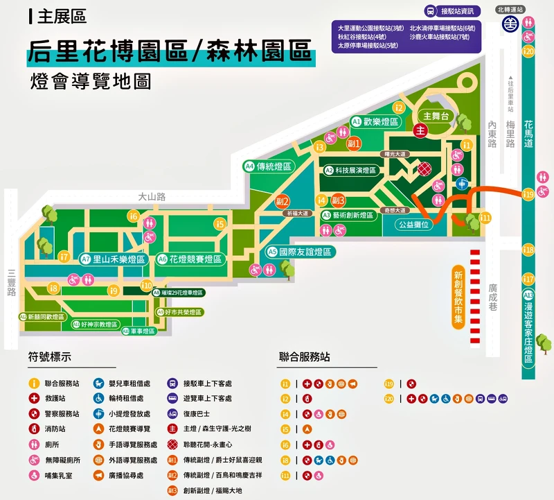 「后里森林園區」導覽地圖 「后里森林園區」導覽地圖