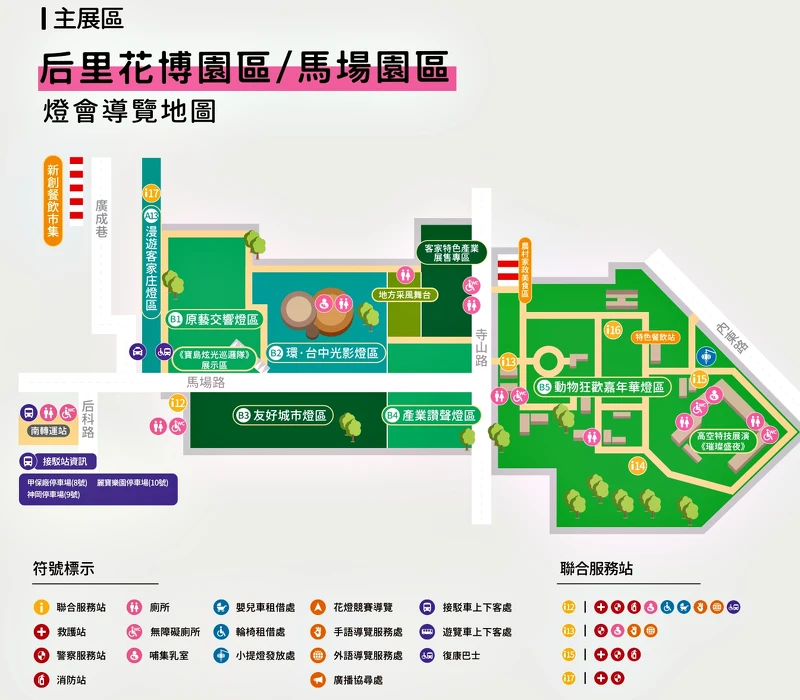 「后里馬場園區」導覽地圖 「后里馬場園區」導覽地圖