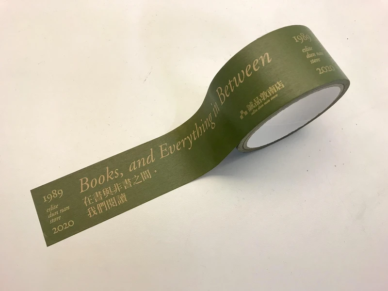 選用誠品經典綠色的「誠品典藏敦南封存印記膠帶」,推薦價180元。 選用誠品經典綠色的「誠品典藏敦南封存印記膠帶」,推薦價180元。