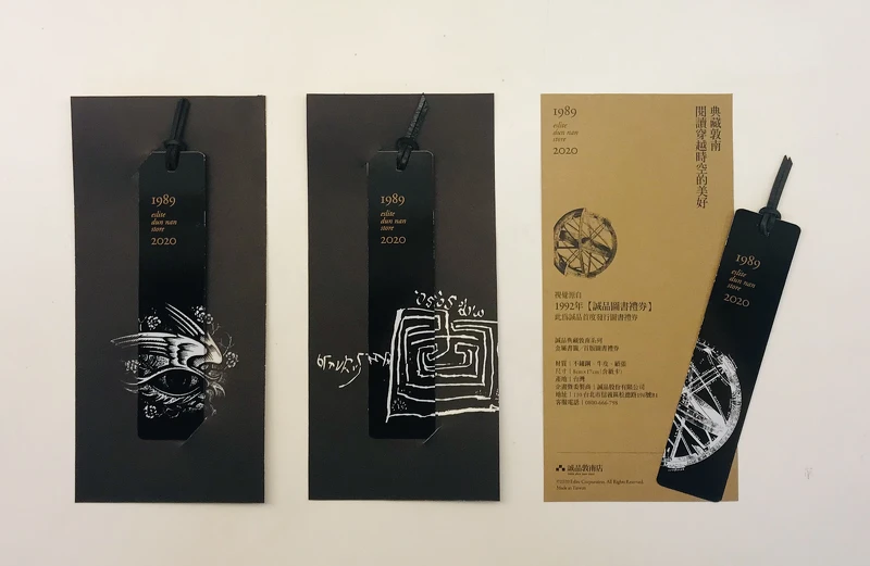 復刻敦南店歷年重要紀事的文宣視覺設計的「誠品典藏敦南系列金屬書籤」,共三款,推薦價190元 / 每款。 復刻敦南店歷年重要紀事的文宣視覺設計的「誠品典藏敦南系列金屬書籤」,共三款,推薦價190元 / 每款。