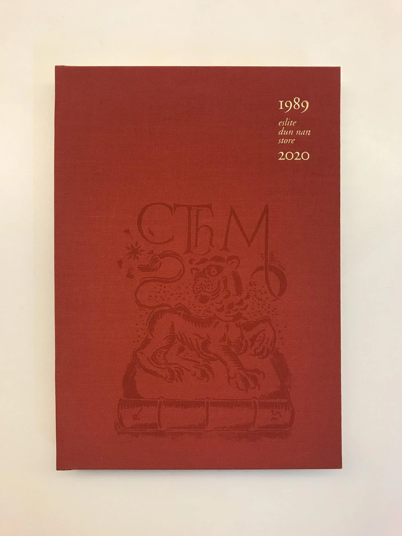 「誠品典藏敦南系列復刻藏書票筆記」,共三款,推薦價420元 / 每款 。 「誠品典藏敦南系列復刻藏書票筆記」,共三款,推薦價420元 / 每款 。