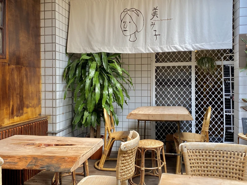 美美子手作甜點店