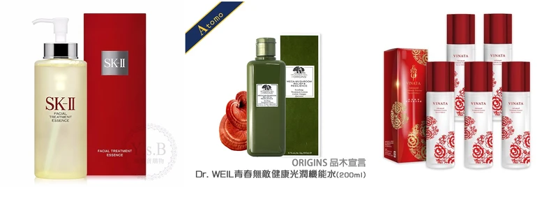 SK-II青春露、品木宣言青春無敵靈芝水 Origins Dr. WEIL健康光潤機能水(200ml)、台酒生技 酒粕精粹逆齡活膚青春露。專櫃保養美妝品排行榜,美麗養肌超EASY。 SK-II青春露、品木宣言青春無敵靈芝水 Origins Dr. WEIL健康光潤機能水(200ml)、台酒生技 酒粕精粹逆齡活膚青春露。專櫃保養美妝品排行榜,美麗養肌超EASY。
