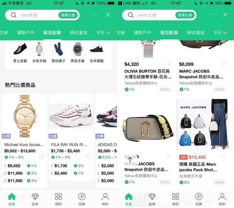 眾多商品的價格、LINE Points回饋%數都可以直接比價、查詢,優惠折扣累加再累加,M編大呼超驚人划算超高CP值。 眾多商品的價格、LINE Points回饋%數都可以直接比價、查詢,優惠折扣累加再累加,M編大呼超驚人划算超高CP值。