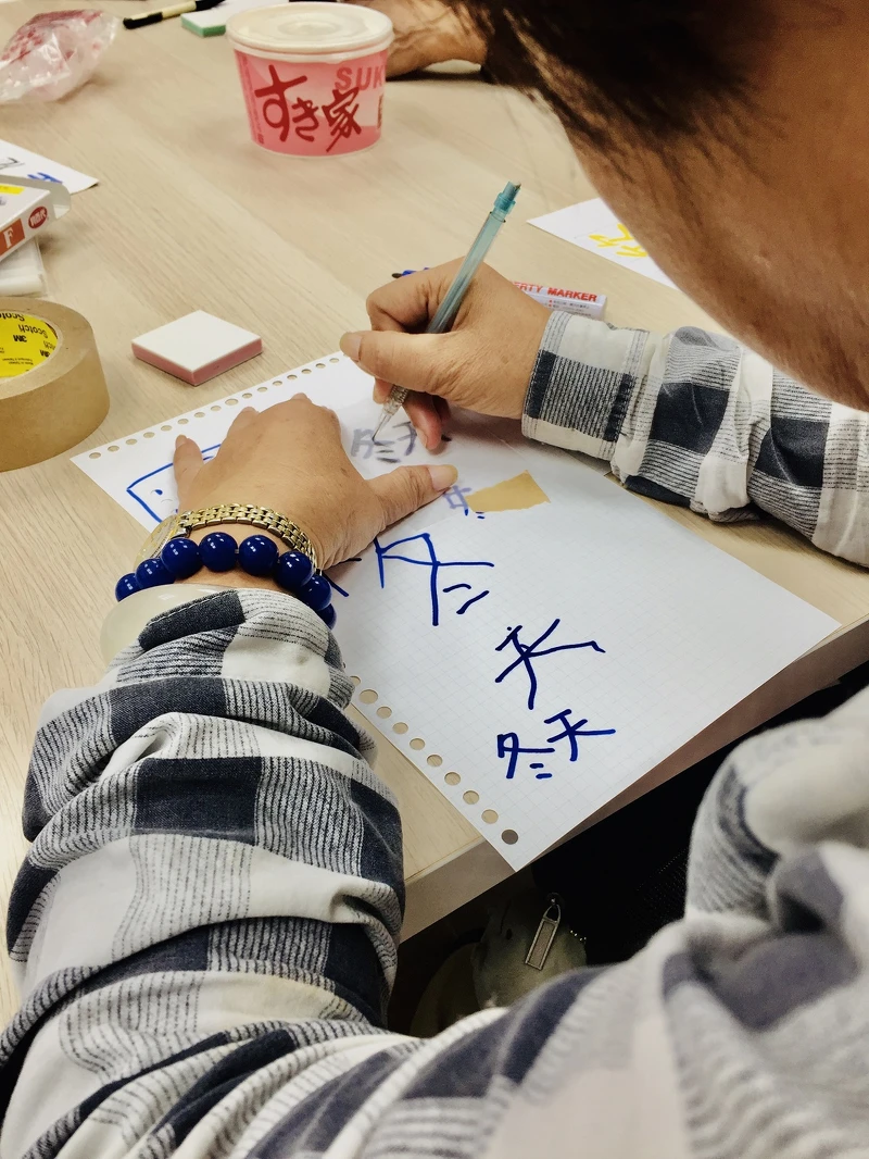 寫寫字計畫讓大哥大姐寫下喜歡的字／人生百味提供。