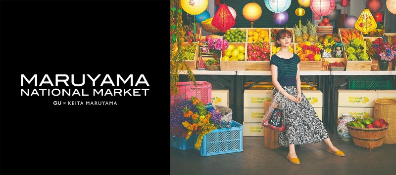 GUＸKeita Maruyama同步推出女裝與童裝