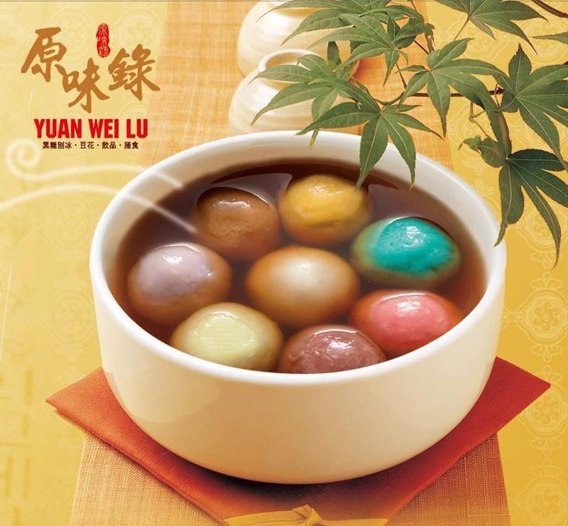 誠品生活松菸店｜原味錄｜彩虹湯圓｜推薦價180元。