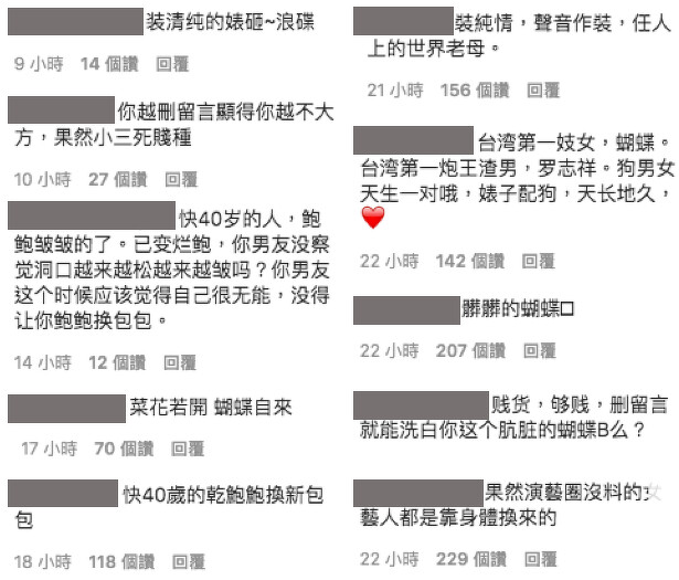 圖片｜愷樂 Instagram 留言截圖