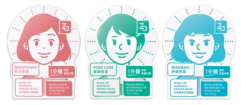 Za早安醒膚水潤面膜(亮白保濕) 5pcs，NT250。Za早安醒膚水潤面膜(緊緻保濕) 5pcs，NT250。 Za早安醒膚水潤面膜(舒緩保濕) 5pcs，NT250。