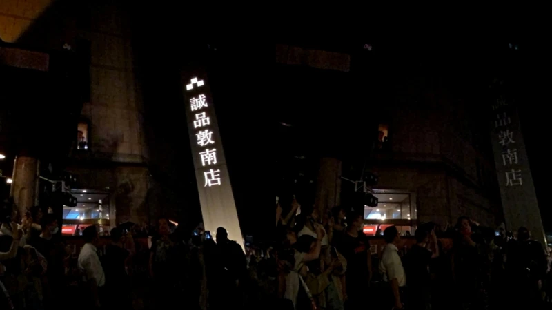 誠品敦南店在現場眾人倒數下熄燈 誠品敦南店在現場眾人倒數下熄燈