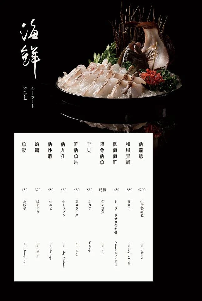 《橘色涮涮屋》菜單