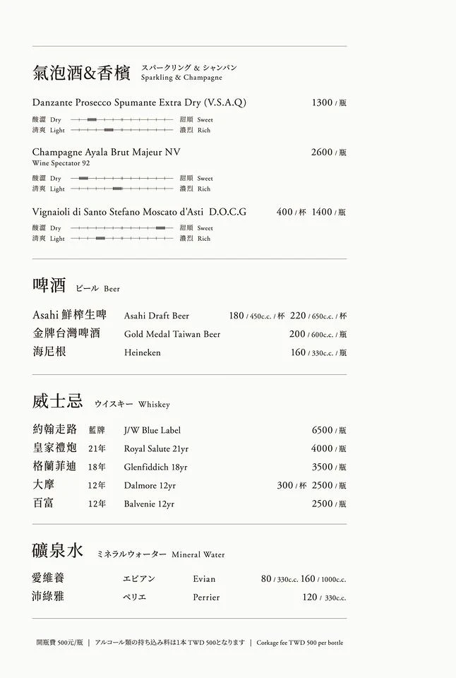 《橘色涮涮屋》菜單