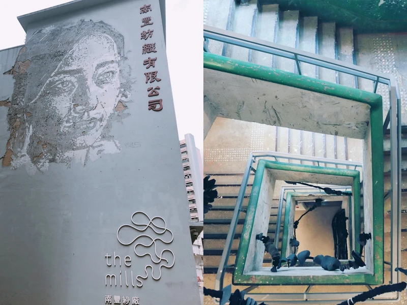 圖片來源: LESLIE、南豐紗廠官網&FB 圖片來源: LESLIE、南豐紗廠官網&FB