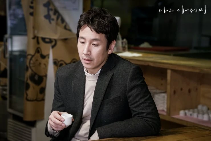 《我的大叔》劇照 《我的大叔》劇照