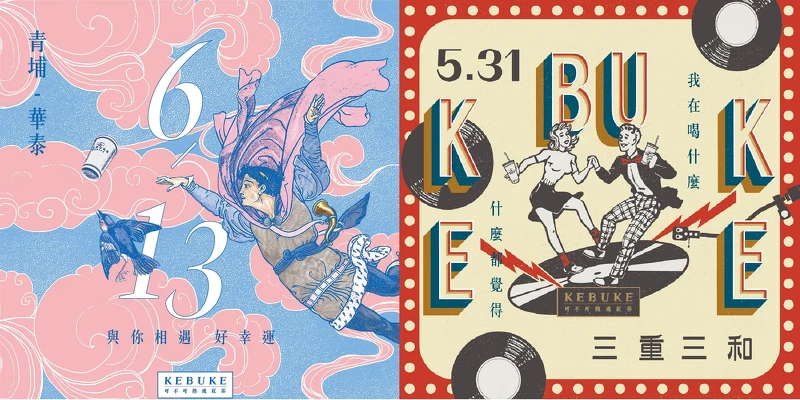 新開店也能有著藝術氣息濃烈的宣傳 新開店也能有著藝術氣息濃烈的宣傳