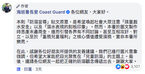 圖片｜海巡署長室