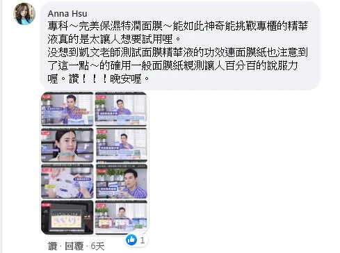 KEVIN老師FB網友回覆 KEVIN老師FB網友回覆