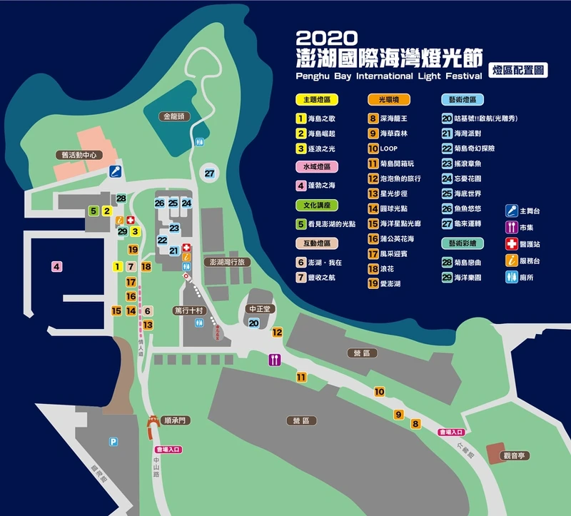 「2019澎湖灣燈光藝術節」作品 「2019澎湖灣燈光藝術節」作品