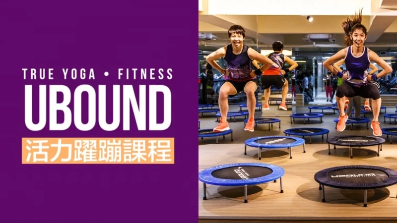 U BOUND活力躍蹦課程 - TRUE YOGA‧FITNESS 提供