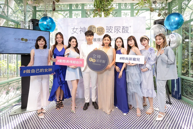 (左起) 旅遊部落客凱、模特兒太太蔡玉治、航空廣告模特兒尤緻妍、國際時尚大師李佑群、女人軍團芳瑜、最強IG美妝新星夏曼娣、美艷唱跳新秀利善榛、時尚部落客Athena、女人軍團汪詩敏…眾多名人皆出席女神動態玻尿酸時尚派對,現場談起美麗話題更是聊得不亦樂乎! (左起) 旅遊部落客凱、模特兒太太蔡玉治、航空廣告模特兒尤緻妍、國際時尚大師李佑群、女人軍團芳瑜、最強IG美妝新星夏曼娣、美艷唱跳新秀利善榛、時尚部落客Athena、女人軍團汪詩敏…眾多名人皆出席女神動態玻尿酸時尚派對,現場談起美麗話題更是聊得不亦樂乎!