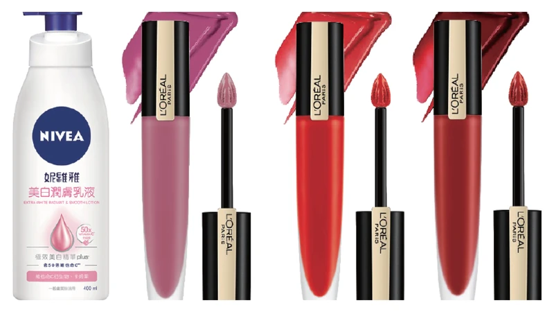 美體首獎:妮維雅美白潤膚乳液400ml / 唇彩首獎:巴黎萊雅持色印記空氣吻唇露 139 摯愛 美體首獎:妮維雅美白潤膚乳液400ml / 唇彩首獎:巴黎萊雅持色印記空氣吻唇露 139 摯愛