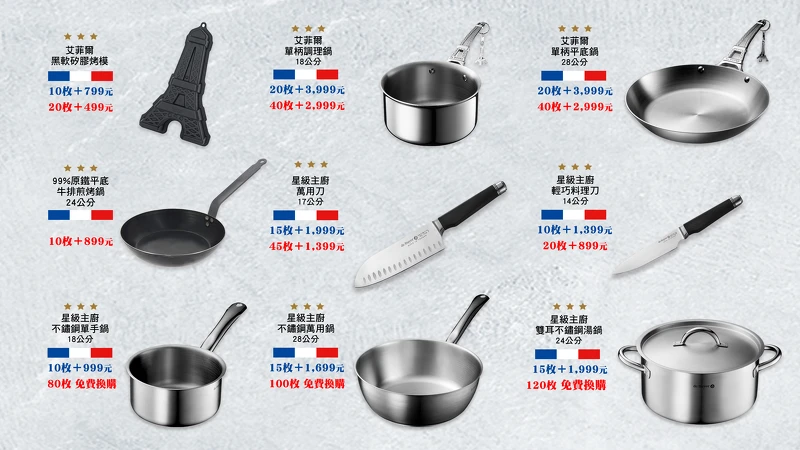 圖片來源:大潤發 圖片來源:大潤發