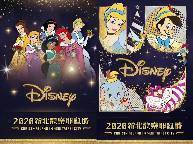 2020新北歡樂耶誕城X迪士尼 2020新北歡樂耶誕城X迪士尼