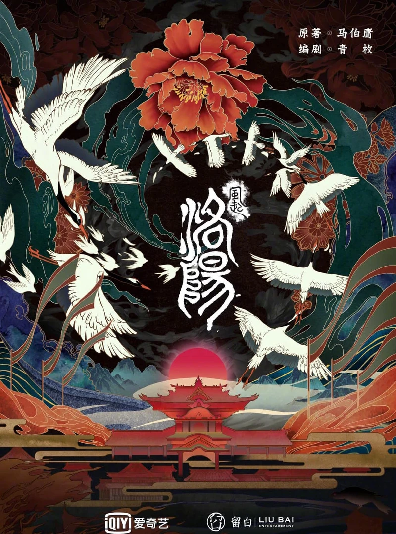 Photo/愛奇藝 Photo/愛奇藝