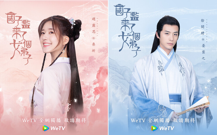 Photo/WeTv Photo/WeTv