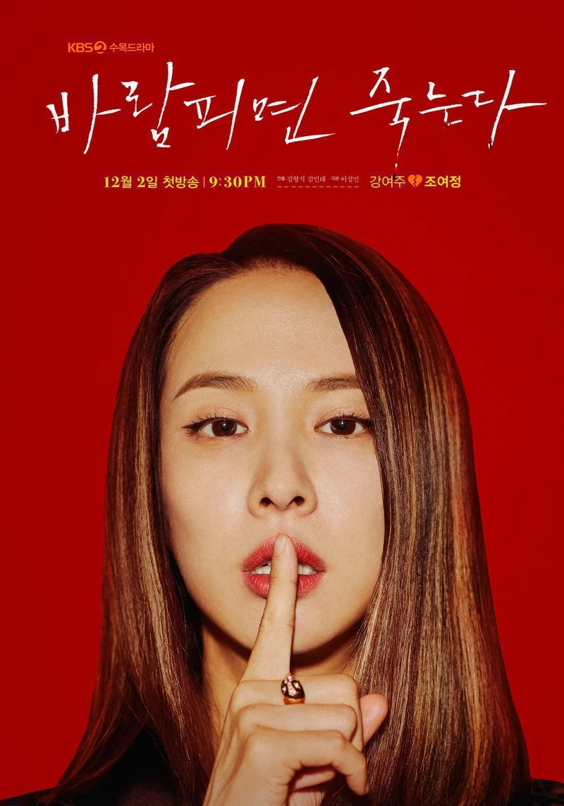 高俊、曹如晶 新劇《出軌的話就死定了》