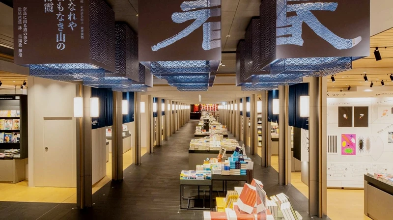 誠品生活日本橋