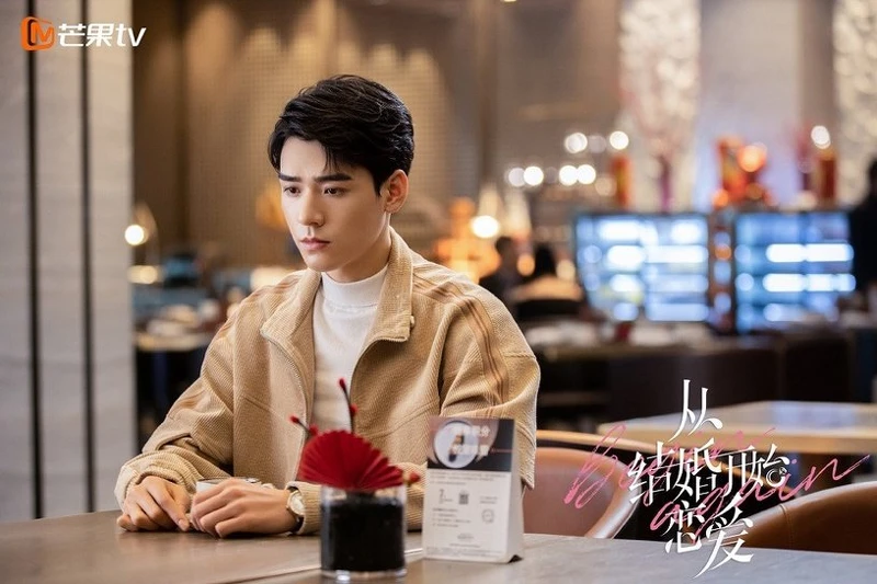 從結婚開始戀愛 從結婚開始戀愛