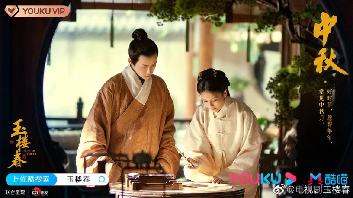 Photo/玉樓春官方微博 Photo/玉樓春官方微博