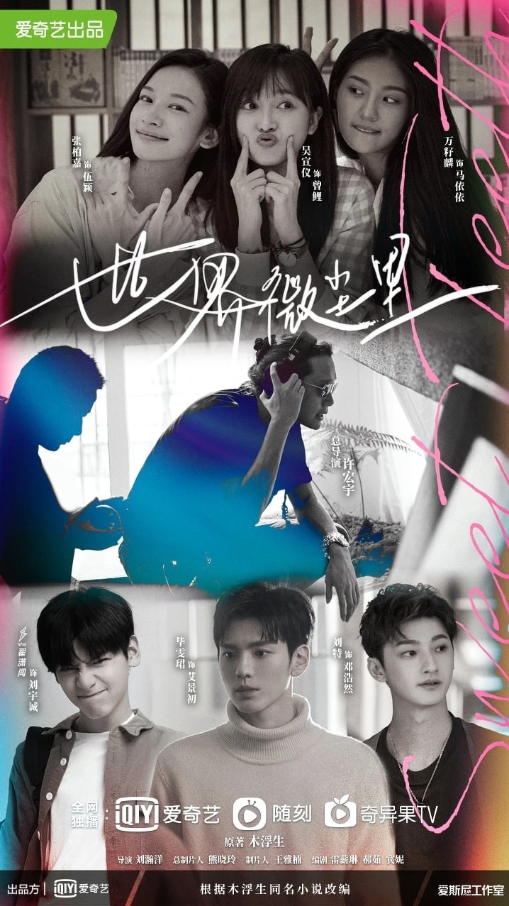 Photo/愛奇藝 Photo/愛奇藝