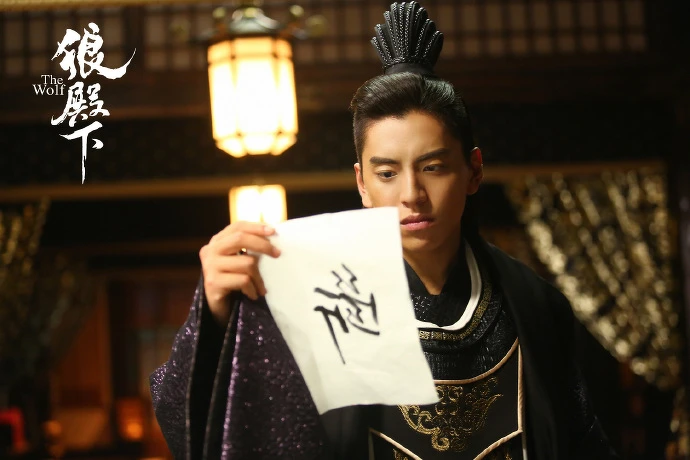 狼殿下/王大陸 狼殿下/王大陸