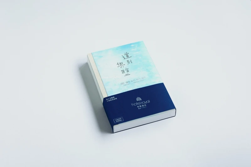 《道別與鹽》詩冊禮盒 《道別與鹽》詩冊禮盒