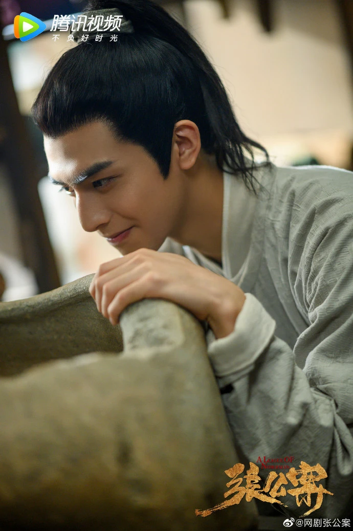 張公案/宋威龍 張公案/宋威龍