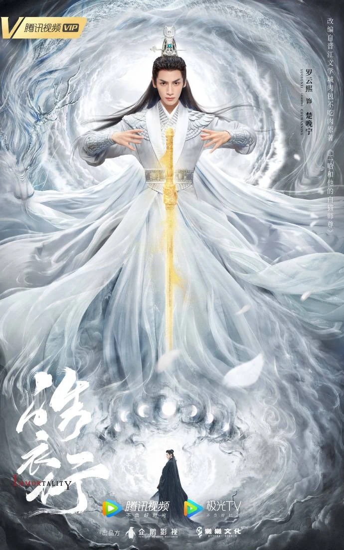 皓衣行/羅雲熙 皓衣行/羅雲熙