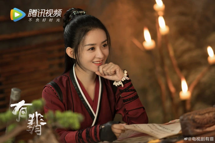 有翡/趙麗穎 有翡/趙麗穎