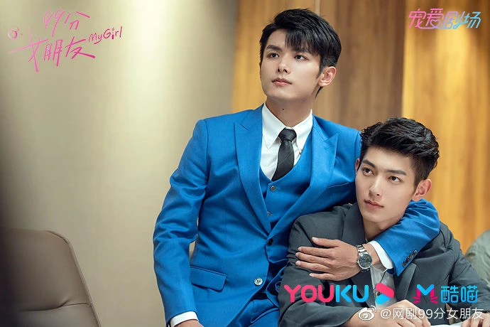 99分女朋友 99分女朋友