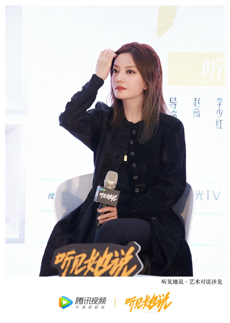 聽見她說/趙薇 聽見她說/趙薇