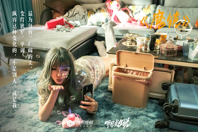 聽見她說/齊溪 聽見她說/齊溪